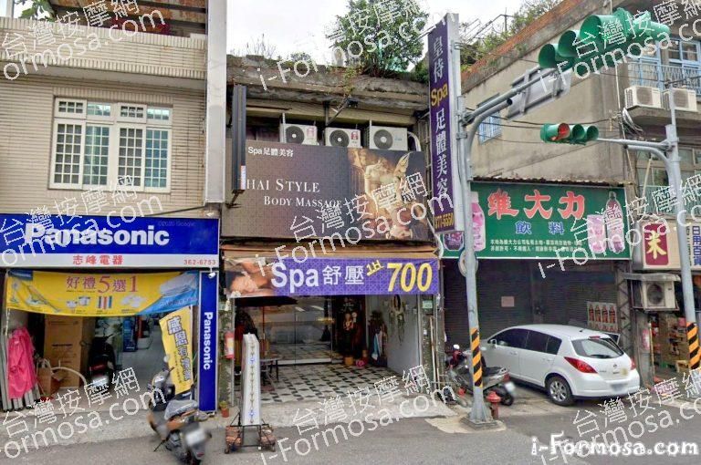 皇侍SPA足體美容 1 768x510