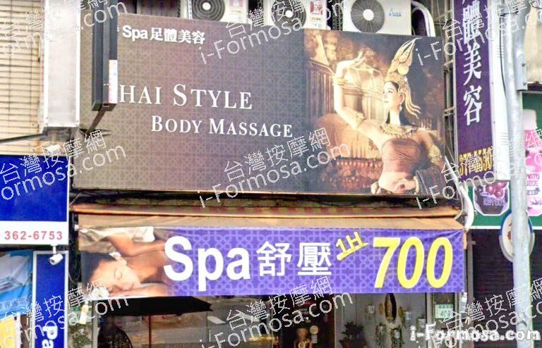 皇侍SPA足體美容 2 768x494