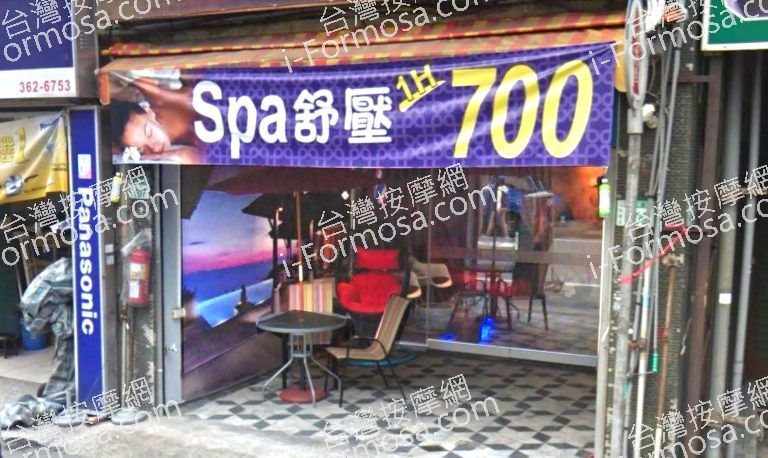 皇侍SPA足體美容 5 768x458