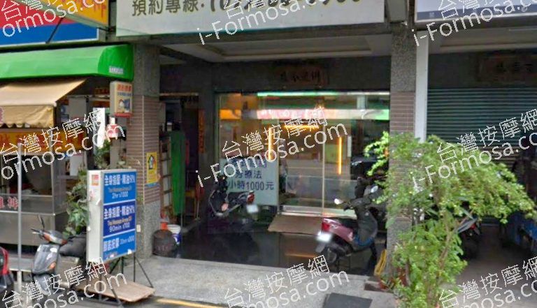 經典SPA養生館 2 768x441