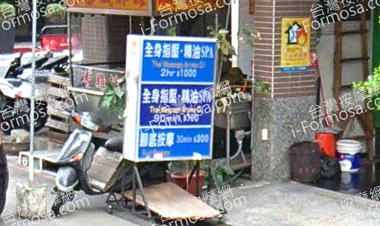 經典SPA養生館 3 768x457