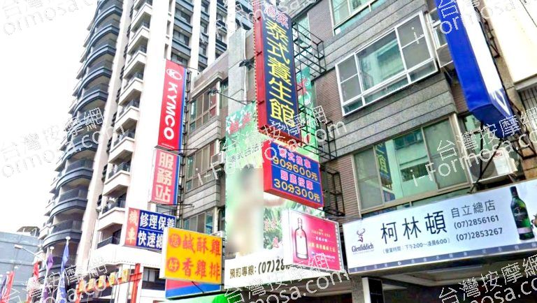 經典SPA養生館 4 768x434