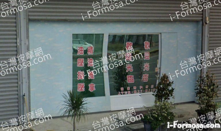 美靜養生館 1 768x455