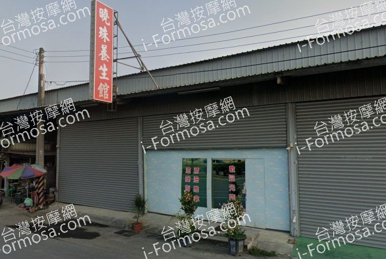 美靜養生館 2 768x516