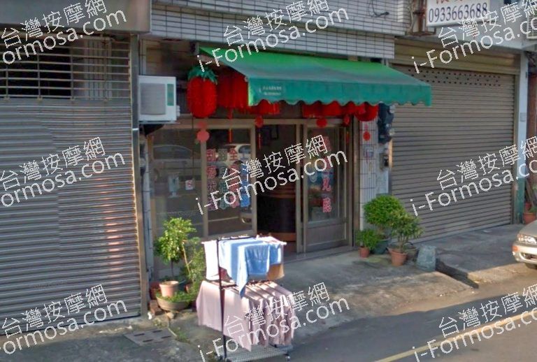 虹妃足體養生館 2 768x518