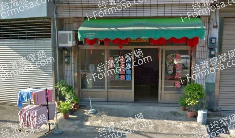 虹妃足體養生館 4 768x453