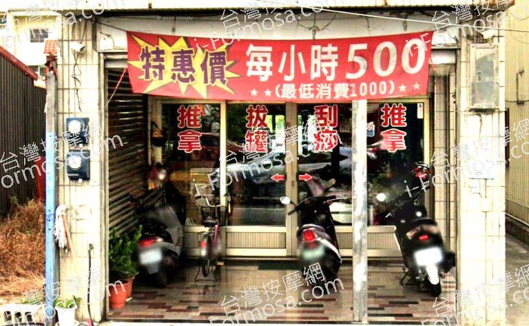 金利養生館 1 768x473