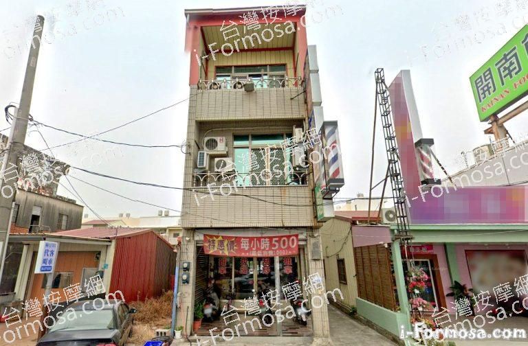 金利養生館 768x504