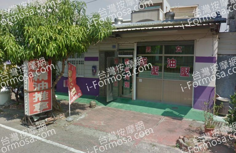 金沙按摩坊 2 768x497