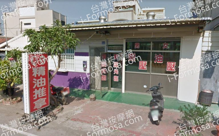 金沙按摩坊 3 768x478