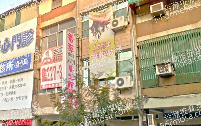 香草泰式養生館 2 768x480