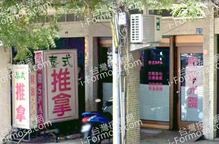 香草泰式養生館 3 768x504