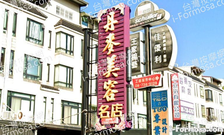 丹麥美容名店 1 768x463