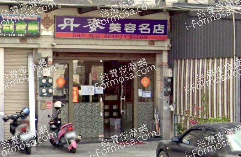 丹麥美容名店 2 768x502