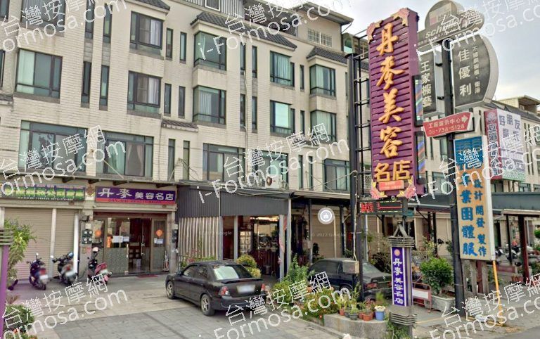 丹麥美容名店 3 768x482