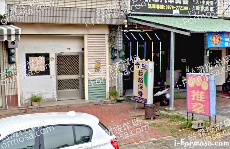 今生經絡保養 1 768x497