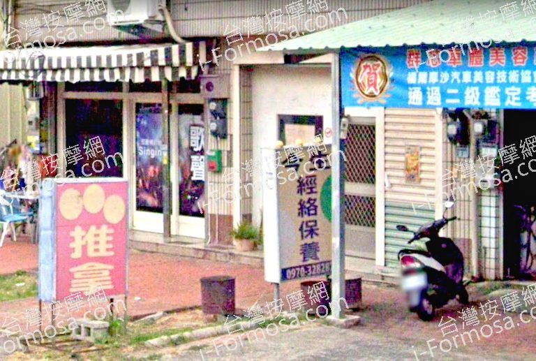 今生經絡保養 3 768x517