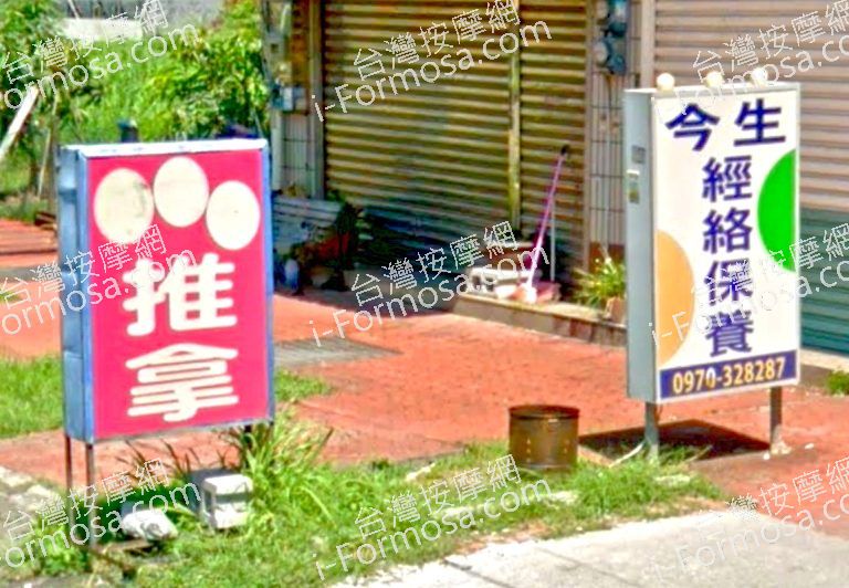 今生經絡保養 5 768x532