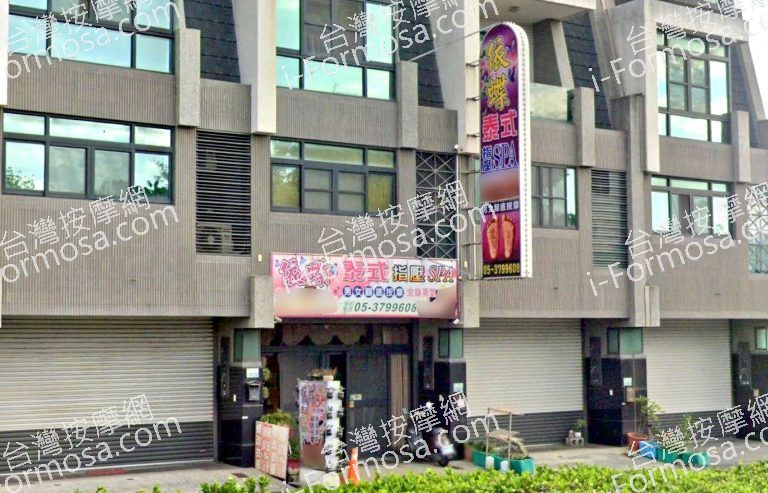 依蝶泰式指壓SPA 5 768x493