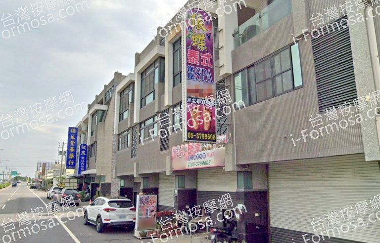 依蝶泰式指壓SPA 6 768x492