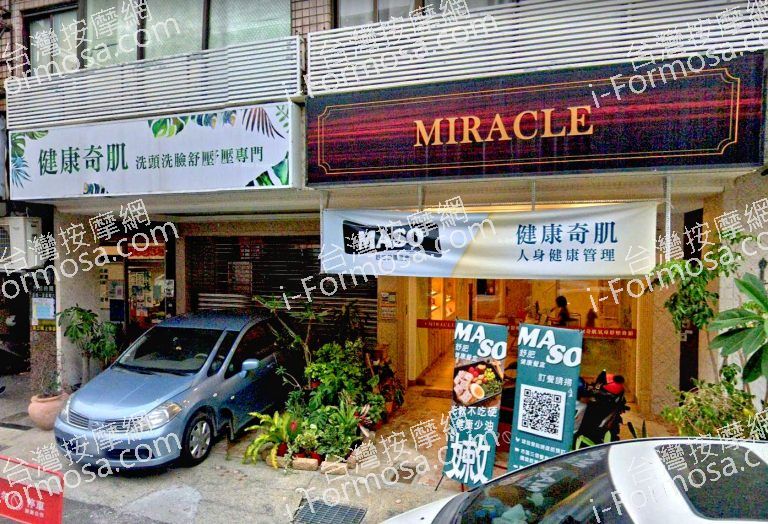 健康奇肌氧身會館 2 768x524