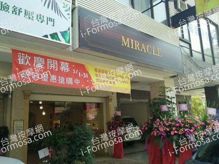 健康奇肌氧身會館4016 n 768x576