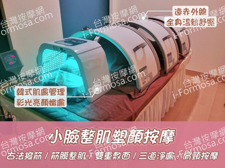 健康奇肌氧身會館62165 n 768x576