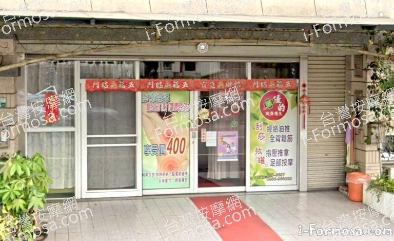 優的健康養生 1 768x469