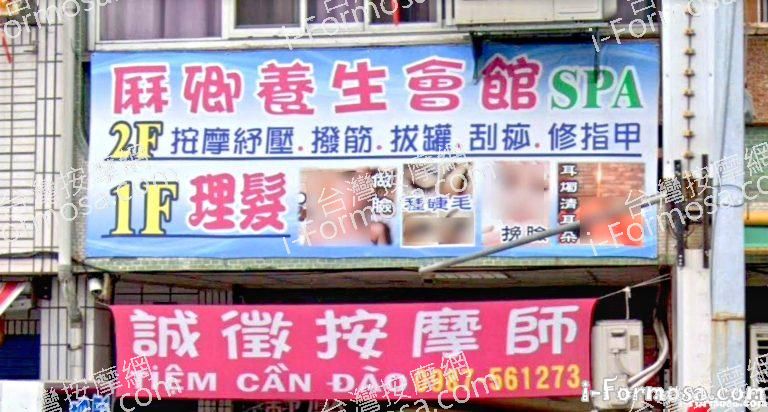 厤卿養生會館 1 768x412