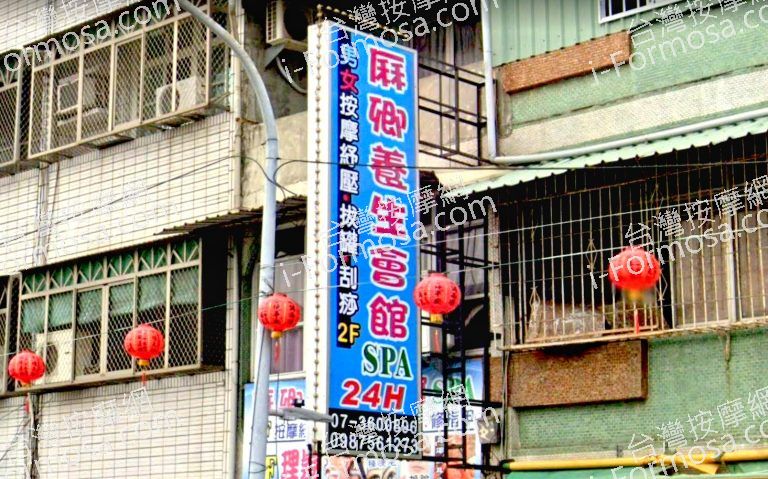 厤卿養生會館 2 768x479