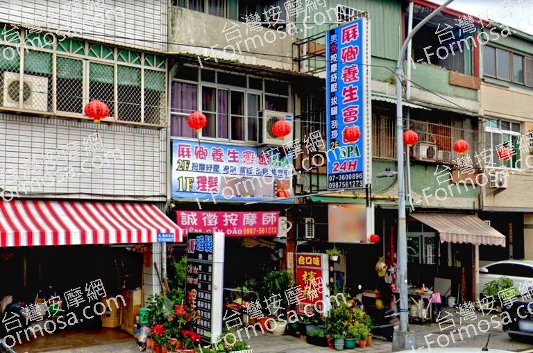 厤卿養生會館 3 768x509