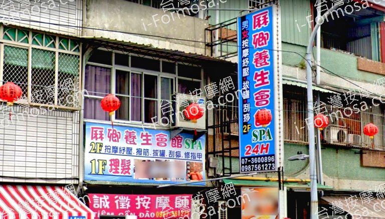 厤卿養生會館 4 768x437