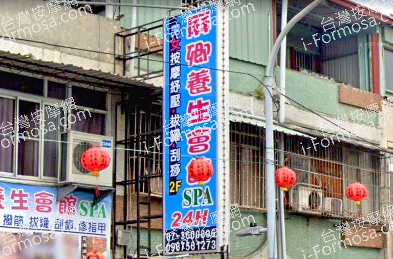 厤卿養生會館 5 768x507