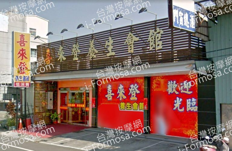 喜來登養生館 3 768x502