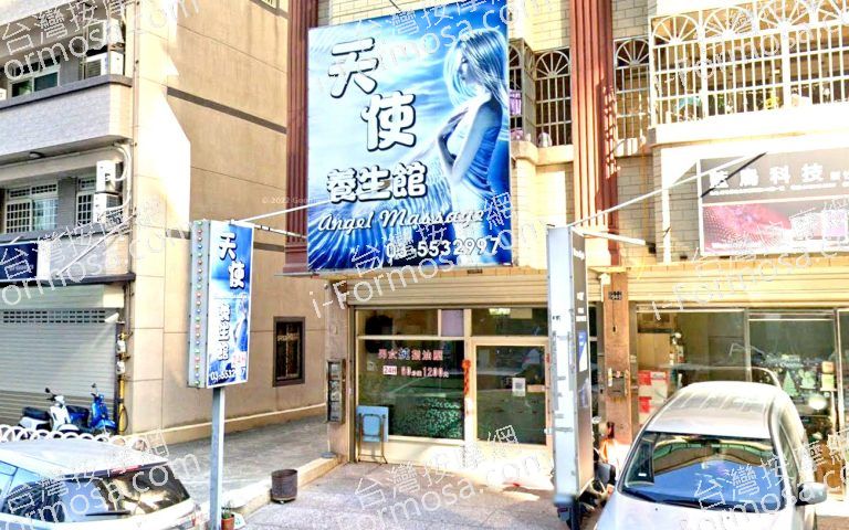 天使養生館 2 768x480