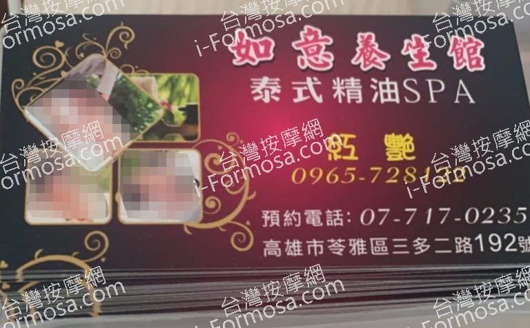 如意泰式養生館5 n 768x476