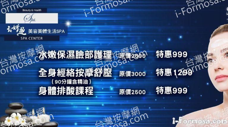 妍盈美容美體 1 768x427