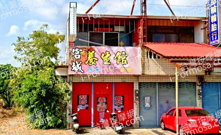 宮城養生館 2 768x469