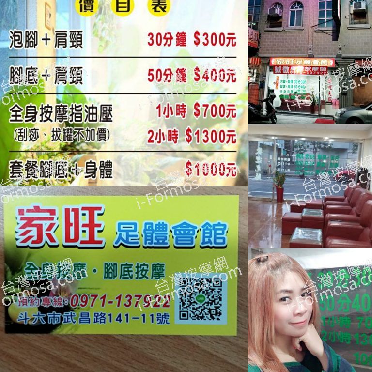 家旺足體會館600 n 768x768