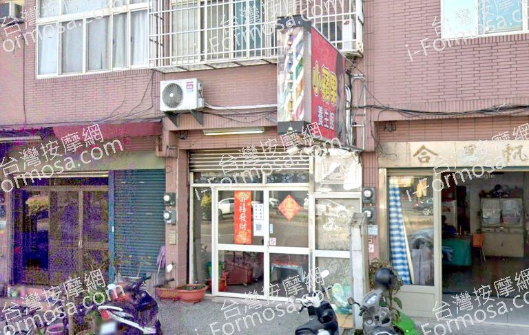 小蘋果養生館 3 768x487