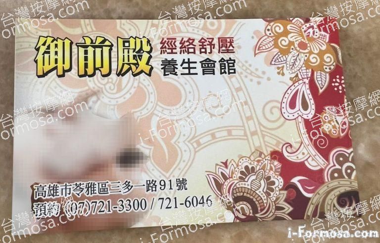 御前殿養生會館6657 n 768x490