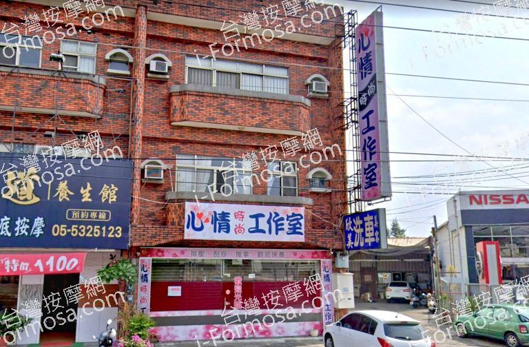 心情時尚工作室 2 768x504