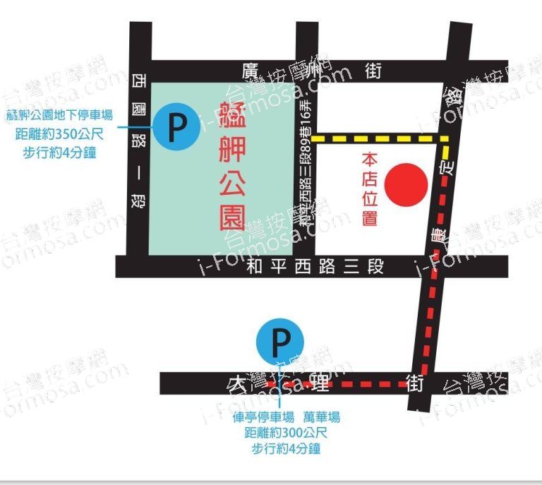 怡妃養生館53 768x687