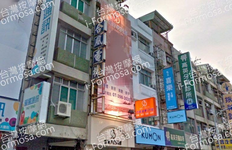 悠閒美學SPA館 3 768x495