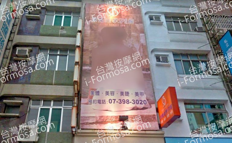 悠閒美學SPA館 5 768x476