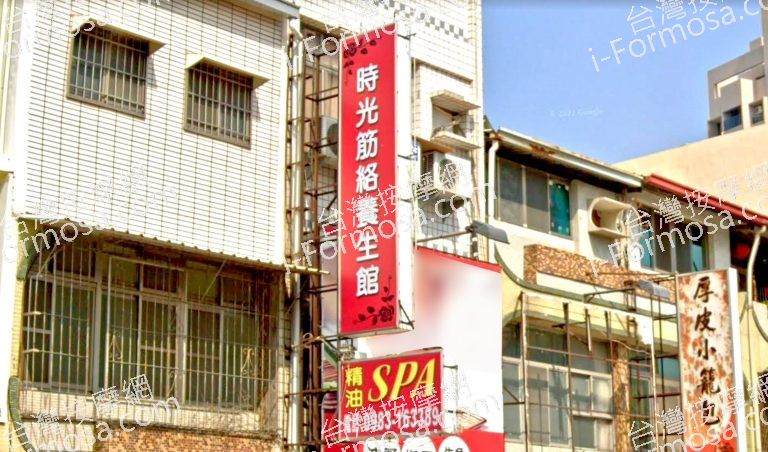 時光筋絡養生館 2 768x452