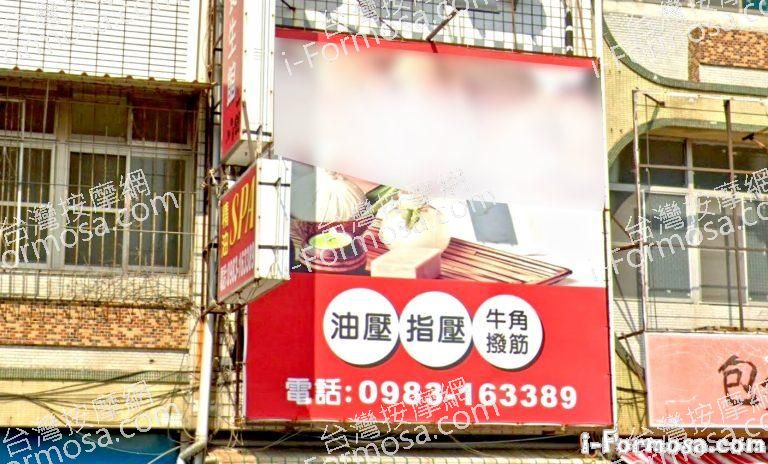 時光筋絡養生館 3 768x464