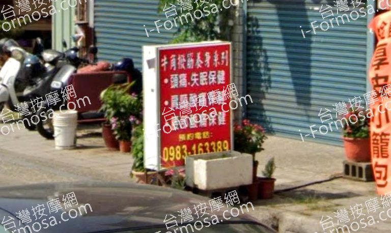 時光筋絡養生館 4 768x458