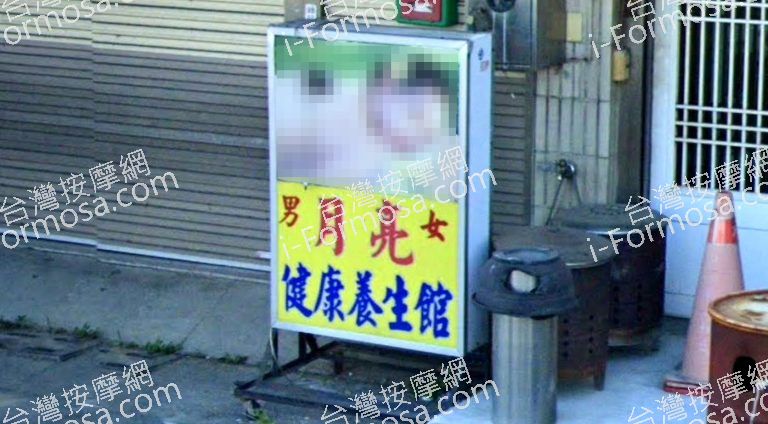 月亮養生館 5 768x424