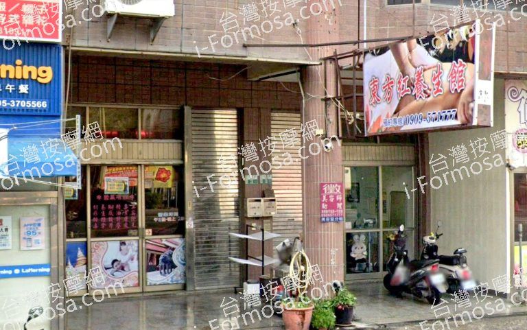 東方紅養生館 1 768x481